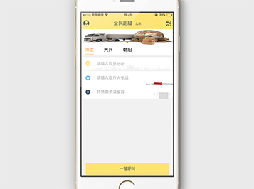 ȫ������app��������