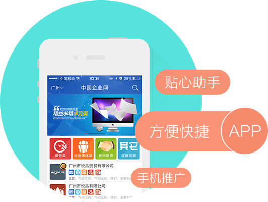 ����չ������app��������ҵչʾ��APP���ƿ���